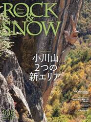 ＲＯＣＫ　＆　ＳＮＯＷ　１０８（ｓｕｍｍｅｒ　ｉｓｓｕｅ　ｊｕｌ．２０２５）