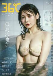 ＥＮＴＡＭＥ　３６℃　Ｖｏｌ．０１
