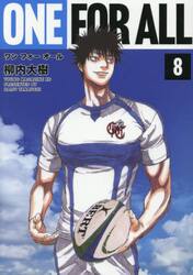 ＯＮＥ　ＦＯＲ　ＡＬＬ　８