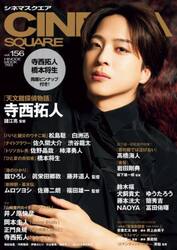 シネマスクエア　１５６