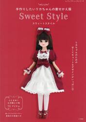 手作りしたいリカちゃんの着せかえ服Ｓｗｅｅｔ　Ｓｔｙｌｅ　縫い代つきで作りやすい実物大の型紙つき