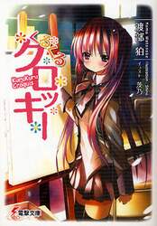 クリックして画像を拡大