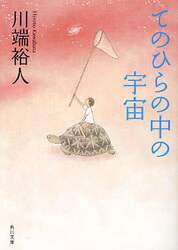 クリックして画像を拡大