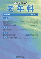 老年科　５−　２