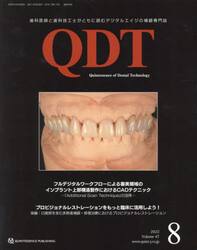 ＱＤＴ　４７−８