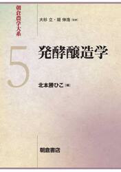 朝倉農学大系　５