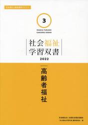 高齢者福祉