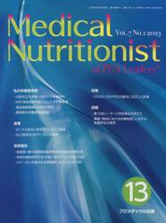 Ｍｅｄｉｃａｌ　Ｎｕｔｒｉｔｉｏｎｉｓｔ　ｏｆ　ＰＥＮ　Ｌｅａｄｅｒｓ　Ｖｏｌ．７Ｎｏ．１（２０２３）