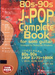ソロギターのための８０ｓ−９０ｓＪ−ＰＯ