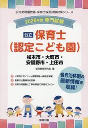 ’２６　松本市・大町市・安曇野市　保育士