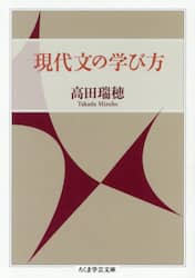 現代文の学び方