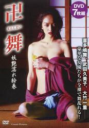 ＤＶＤ　卍舞　妖艶濡れ絵巻