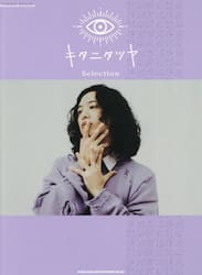 キタニタツヤＳｅｌｅｃｔｉｏｎ
