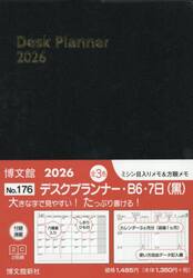 １７６．デスクプランナー・Ｂ６・７日