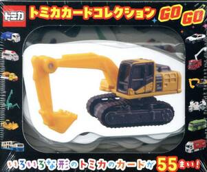 トミカカードコレクションＧＯＧＯ