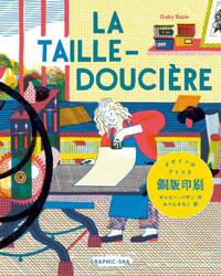 デザインのアトリエ　銅版印刷