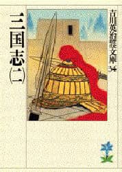 【激安セール】 書籍・雑誌検索 - 三省堂書店 全巻セット