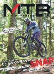 ＭＴＢ日和　ｖｏｌ．５９