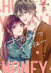 はちみつイエロー　２