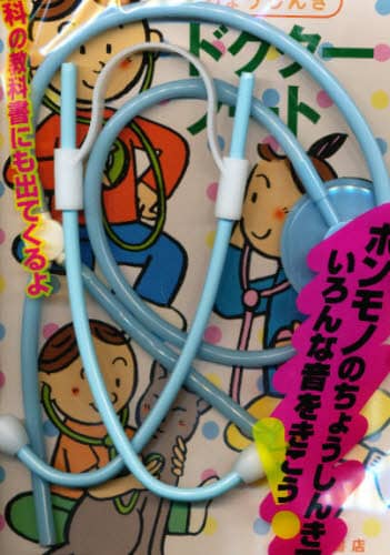 ドキドキちょうしんき