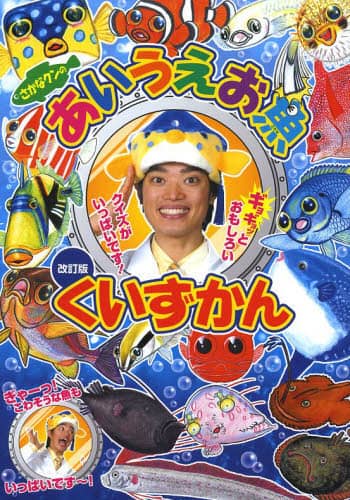 海の怪魚釣りマガジン (CHIKYU-MARU MOOK Rod and Reel別冊) |本