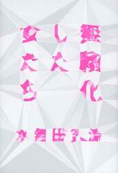 クリックして画像を拡大