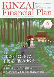 ＫＩＮＺＡＩ　Ｆｉｎａｎｃｉａｌ　Ｐｌａｎ　Ｎｏ．４１２（２０１９．６）