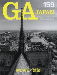 ＧＡ　ＪＡＰＡＮ　１５９（２０１９ＪＵＬ−ＡＵＧ）