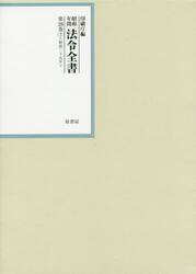 昭和年間法令全書　第２８巻−３