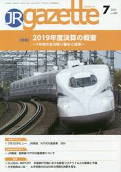 ＪＲ　ｇａｚｅｔｔｅ　４００