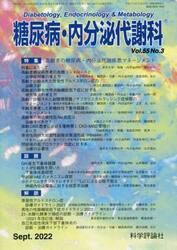 糖尿病・内分泌代謝科　５５−　３