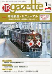 ＪＲ　ｇａｚｅｔｔｅ　４３０