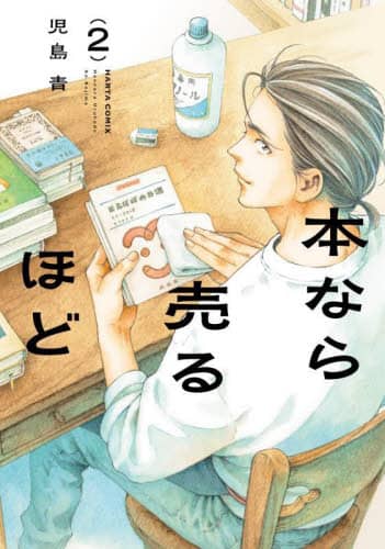 書籍・雑誌検索 - 三省堂書店 書籍・雑誌検索 - 三省堂書店