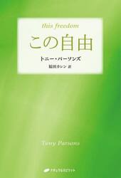 この自由