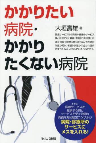 医療、介護、医療経営、病院建築、ランチェスター、医療管理、DVD. 早解り・ランチェスター戦略DVD | ランチェスター戦略