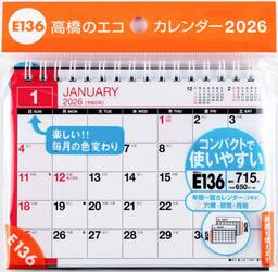 エコカレンダー卓上Ａ６　Ｅ１３６　２０２６年版１月始まり