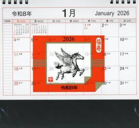 中型卓上カレンダー（Ａ５）２０２６年１月始まり