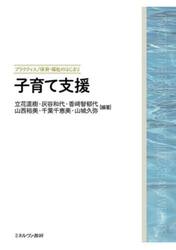 子育て支援