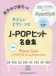 Ｊ−ＰＯＰヒット名曲集