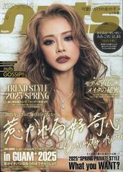 Ｈａｐｐｉｅ　ｎｕｔｓ　ｖｏｌ．９（２０２５Ｓｐｒｉｎｇ）