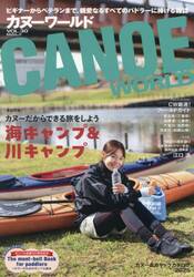 ＣＡＮＯＥ　ＷＯＲＬＤ　ビギナーからベテランまで、親愛なるすべてのパドラーに捧げる雑誌　ＶＯＬ．３０