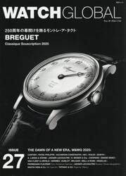 ＷＡＴＣＨ　ＧＬＯＢＡＬ　ＩＳＳＵＥ２７