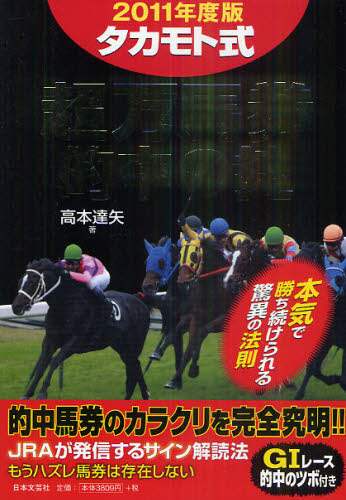 Book Search 検索結果 |高本達矢| 株式会社 未来屋書店 店頭在庫検索