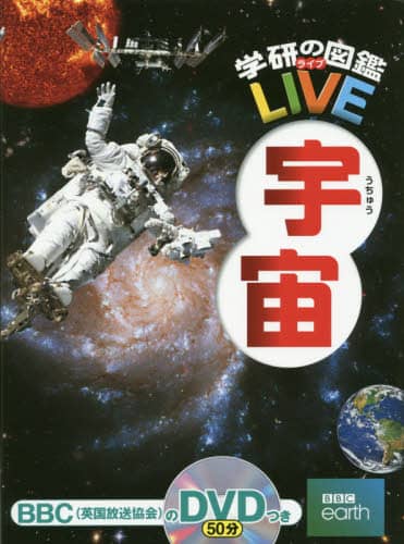 宇宙