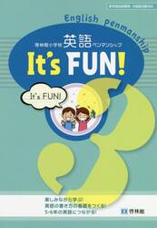 小学校英語ペンマンシップＩｔ’ｓ　ＦＵＮ！　３