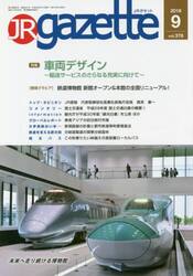ＪＲ　ｇａｚｅｔｔｅ　３７８