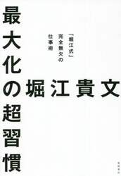 クリックして画像を拡大