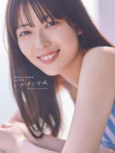 【バラ売り可】乃木坂46 写真集 乃木坂46阪口珠美1st写真集『青いバラ』 : 阪口珠美 | HMV&BOOKS
