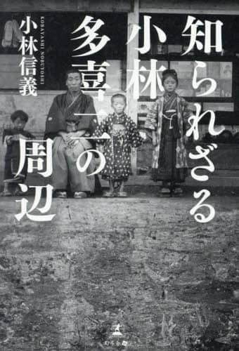 小林多喜二「沢尻村」訂正原本 小林多喜二「沢尻村」訂正原本 小林多喜二没後92年 - Search / X
