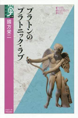 Book Search 検索結果 |プラトン| 株式会社 未来屋書店 店頭在庫検索